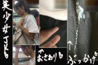 【お触り&生ぶっかけ】真面目な清楚JKを生オカズ(+おさわり)