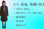 【再販】2-C 長池 香織(仮名) ~無反応我慢チャレンジ~