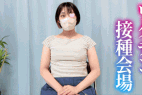 ノーブラ人妻/美巨乳/ワクチン接種だからしょうがないと乳揉み【パンチラ/セクハラ/内科医】