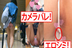 露出痴女!カメラバレからの食い込み股間呼び込み!見られて興奮して股間べっちょり!_TPC-053