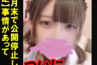 【今月末限定】ようやくお顔公開できます・・・!全財産使いました。※レビュー特典あり