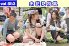 vol.653:お花見特集
