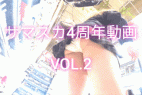 【再販】【サマスカ4周年感謝動画Vol2】22人デートパンチラオムニバス!3時間半収録!『あなたはどの子のスカートの中で抜きますか?』