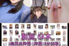THE同一その193(動画 64本 写真 12枚)