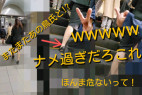 激録・OL24時!!元RZガールに極秘取材特別コラボ取材!?❷