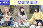 vol.655:お花見特集:ショーパンの隙間からピンクのPが見えちゃってます!他多数