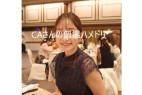 28歳 大手航空会社勤務美人CAさんの恥ずかしい動画