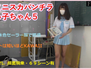 超ミニスカパンチラ あっ子ちゃん5