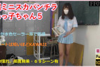 超ミニスカパンチラ あっ子ちゃん5