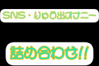 SNS・りゅう出オナニー詰め合わせ!!