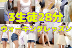 【再販】すけぽちRunway セット!