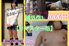 ※再販1000円!【論外作1リマスター版】街で見かけた生意気Kの口やアソコを知らない間に使いまくる!