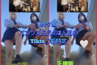 【続続】パ〇ツ丸見えの仲良しミニスカギャルのTIKTO〇垢特定ハック
