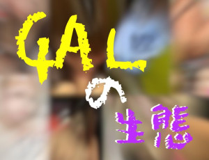 大量【数日限定】⚠️⚠️⚠️性欲まみれなギャルの実態⚠️⚠️⚠️【20人分】#3453