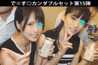 で※す◎カンダブルセット第15弾/大手商社丸の内受付OL(日◎坂激似)OL&大手携帯キャリアショップ女子スタッフヤリ倒し!
