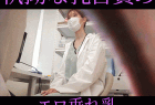 【女医の診察vol.26】乳首責めに悶える人妻研修医を執拗に指導:ひとみ先生【前編】