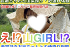 【お姉ちゃんと山菜採り・沢遊び体験(前編)】え!?山GIRL!?〜美容好きのお姉ちゃんとの仲直り戦略〜