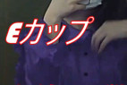 No5 はるかちゃん 現〇女子〇生Eカップ 生外2回戦