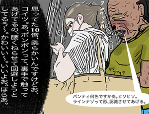 1話 コンパニオンさんをローアンしてから帰りの電車でリア充キュートちゃんを粘着してきた。