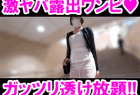 【激スケ露出】【特典付き】デカ尻丸出しの激ヤバ超エロワンピ美女♪前も後ろもガッツリ透け放題で周囲の視線は釘付け!!