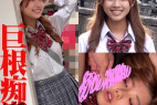 《巨根痴●》ギャル女子●生 ピンクP #3