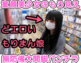 試着中にガッツリ開脚で丸見え!!どエロいモリマン女子の食い込み白Pをたっぷり粘着パンチラ盗撮