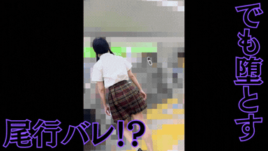 【追跡8】尾行バレ！？赤チェツインテの涼しい顔とは裏腹にノーブラ乳首は既に勃起、グレーパンツびしょ濡れで完堕